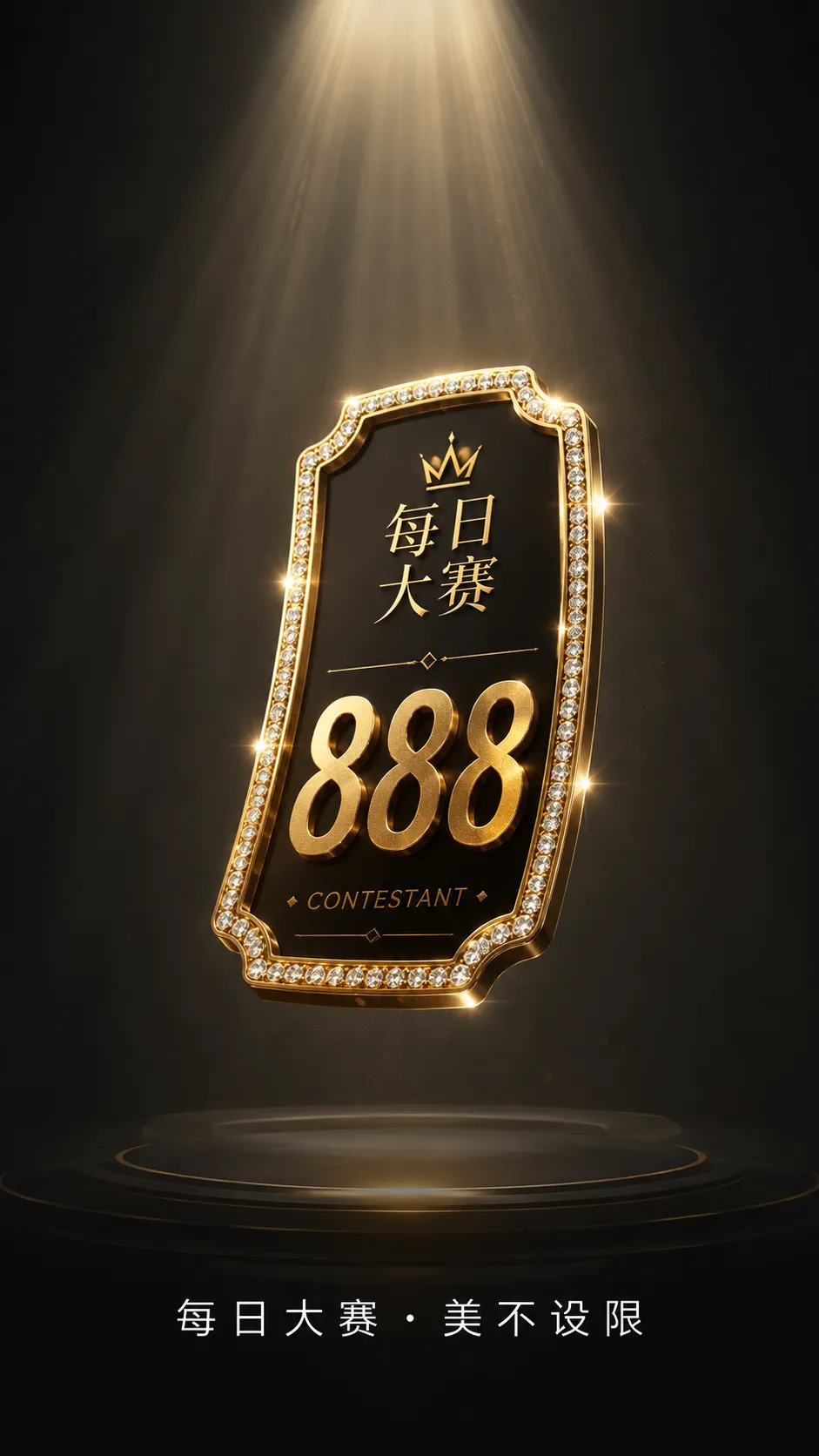 参赛安全赛事形象