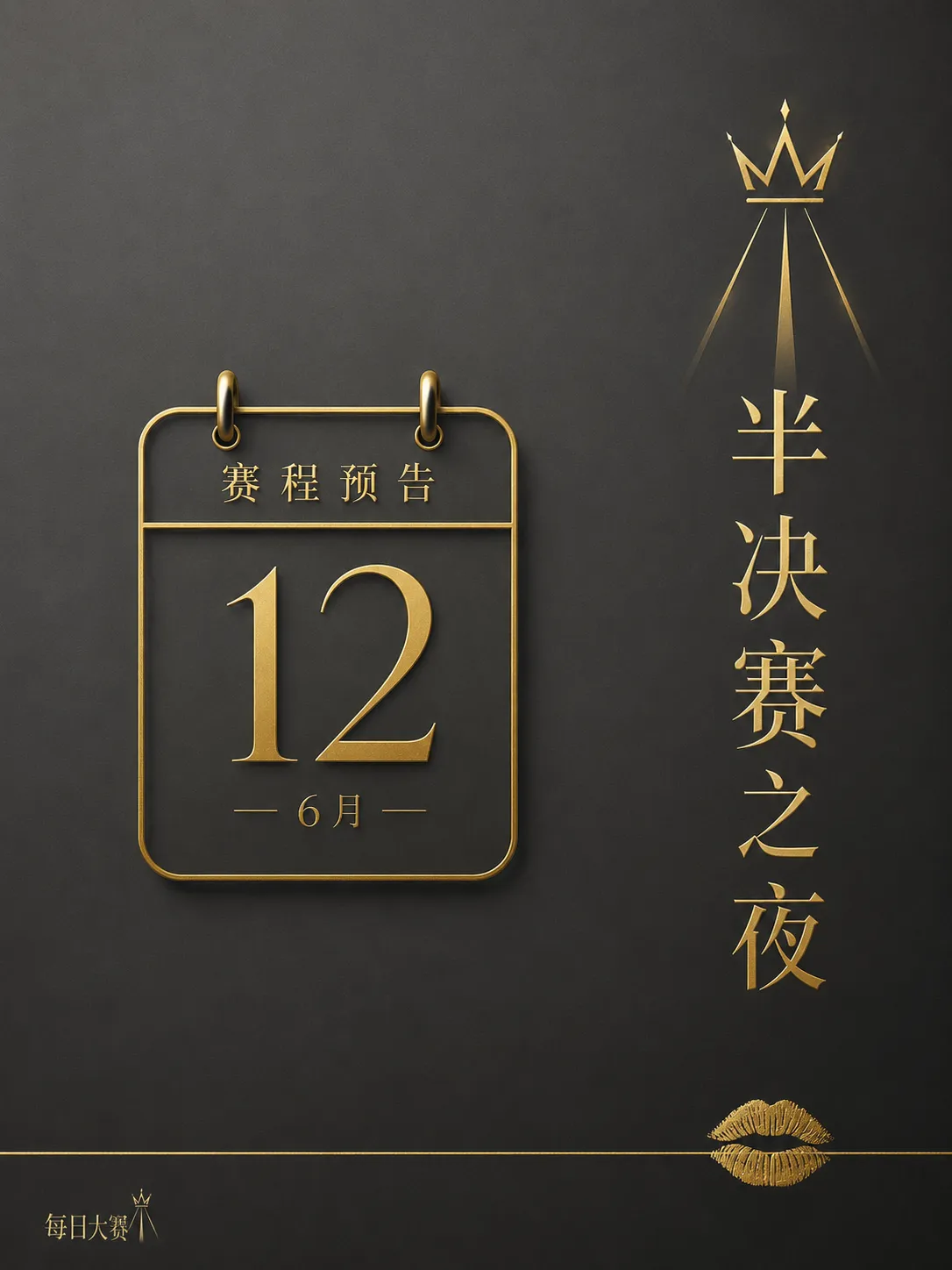 幕后纪实赛事形象